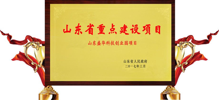 盛華科技